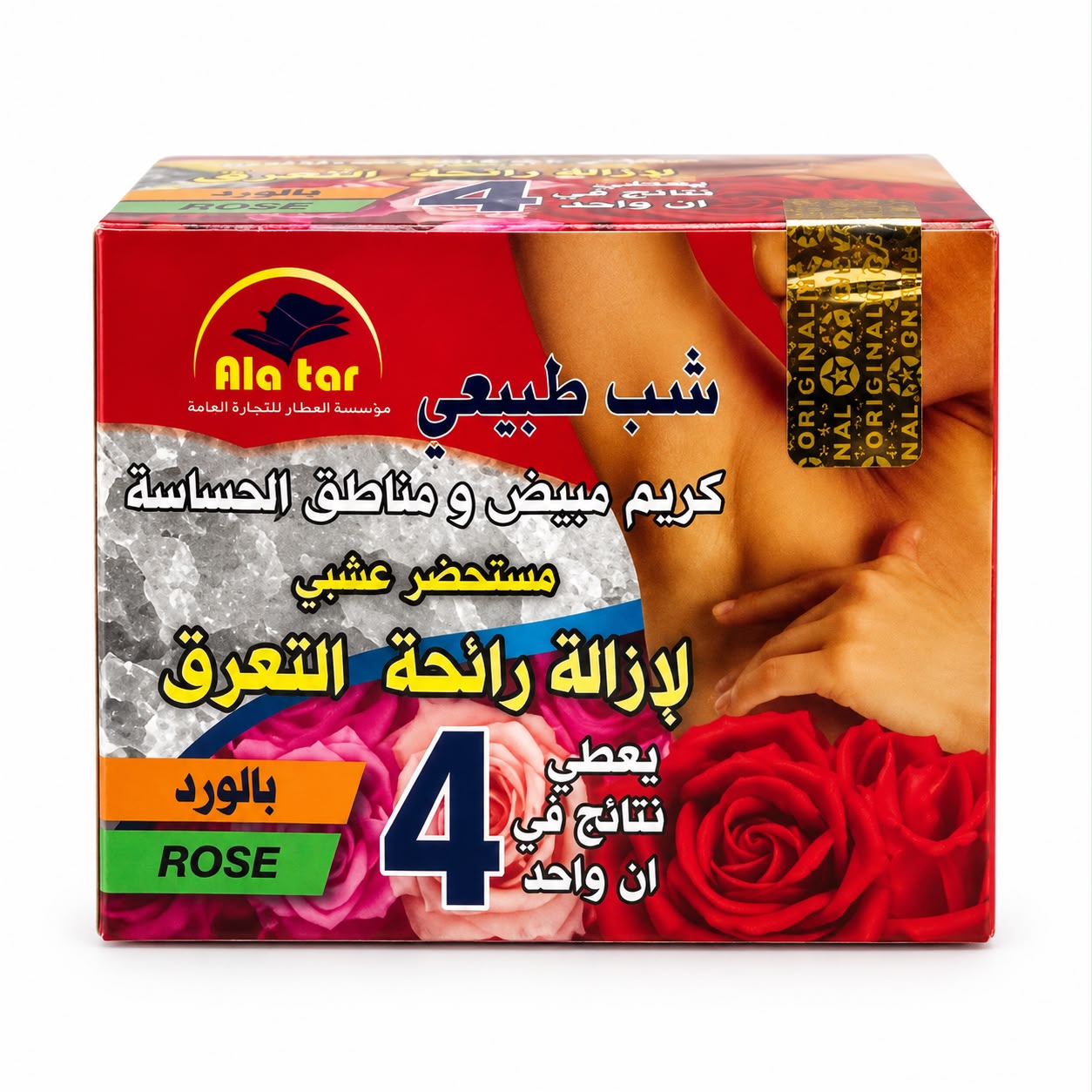 Alatar Rose Deodorant Cream 75ML