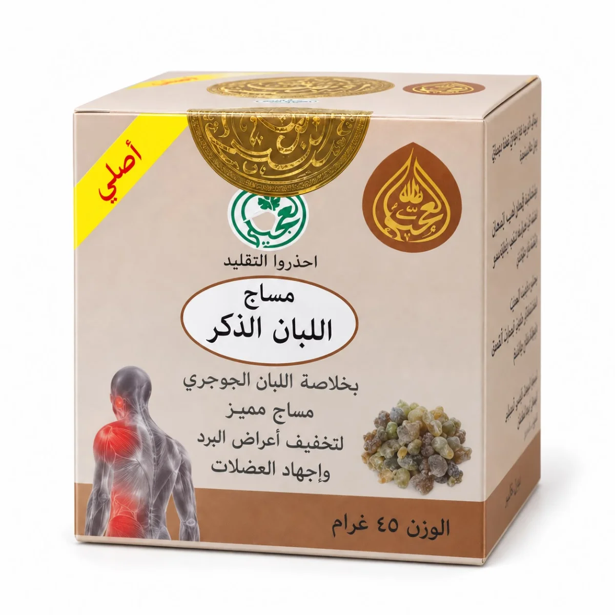 Al Ojaylee Luban Pain Relief Ointment 45g