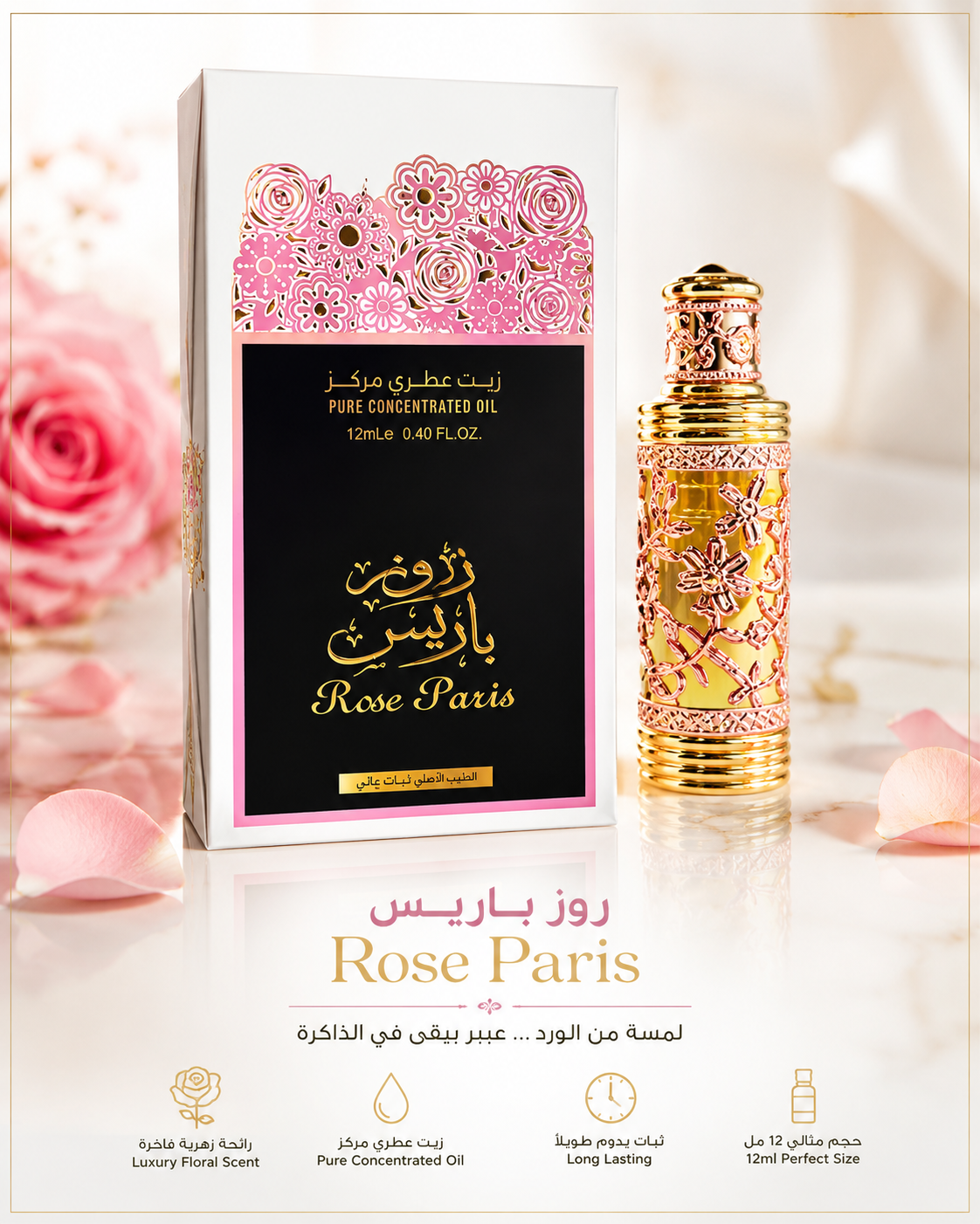 Ard Al Zaafaran Rose Paris Night Perfume Oil 12ML