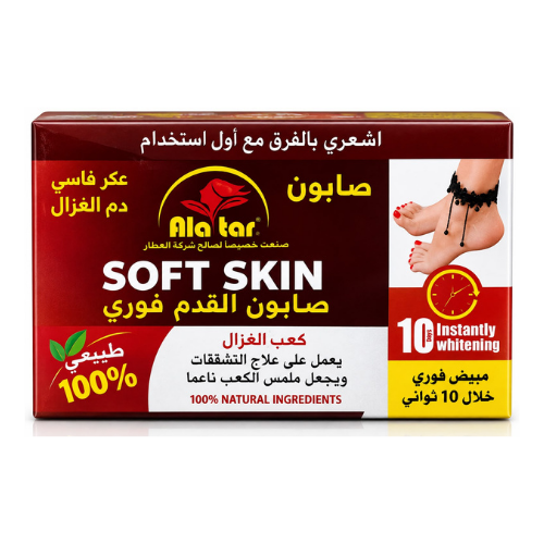 Alatar Qadm Fawri Dry Soap 100g