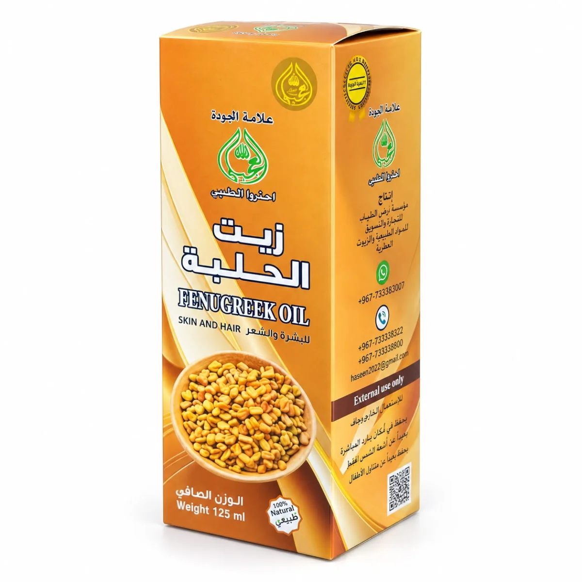 Al Ojaylee Fenugreek Oil 150ML