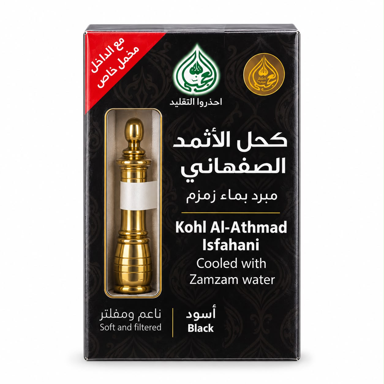 Al Ojaylee Kohl Al-Athmad Isfahani