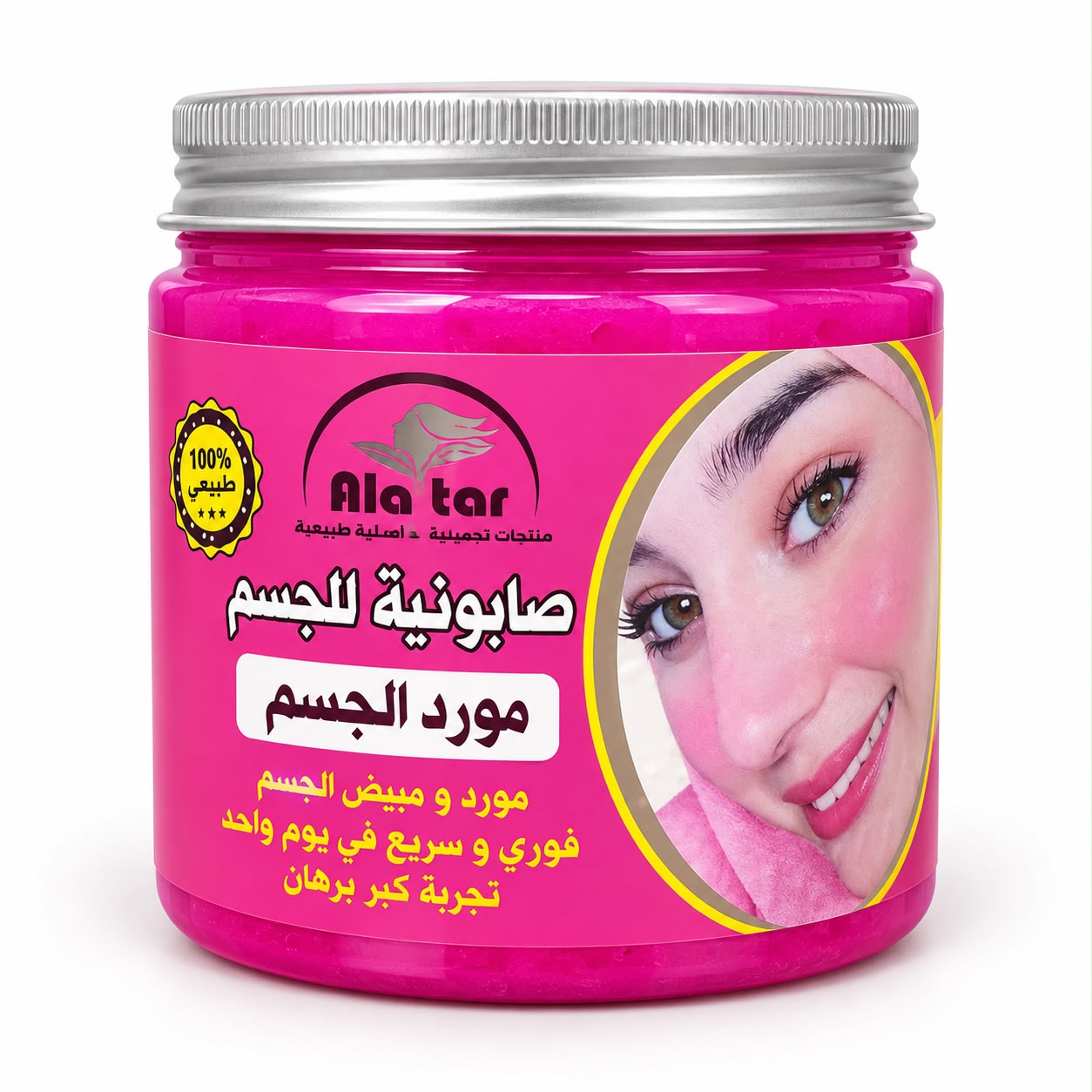 Alatar Pink Whitening Soap Cream 521g