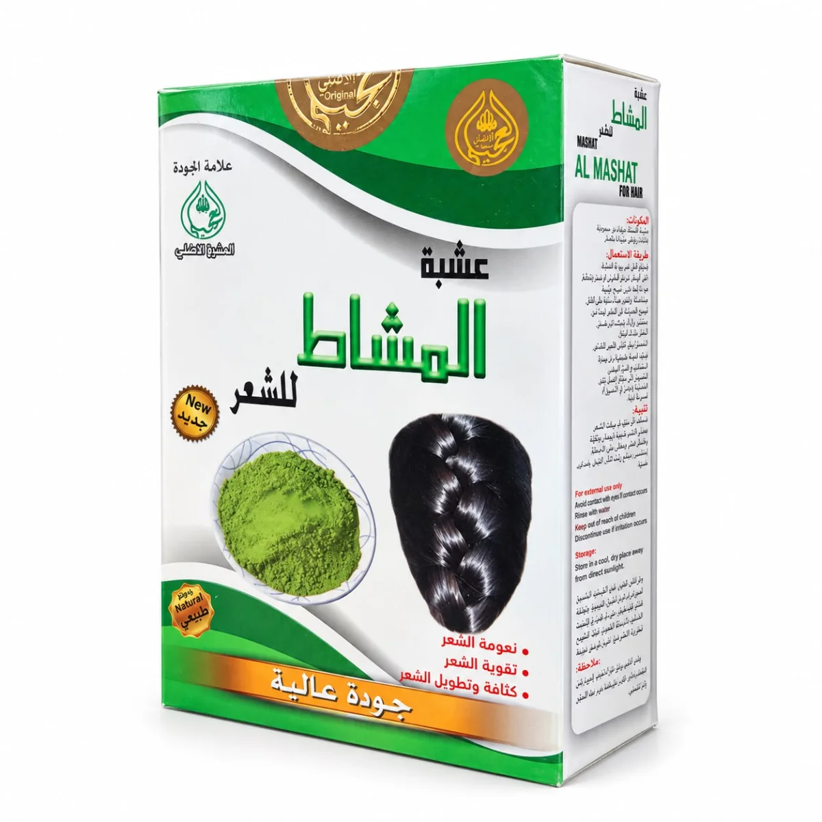 Al Ojaylee Al Mashat Hair Powder Green 80g
