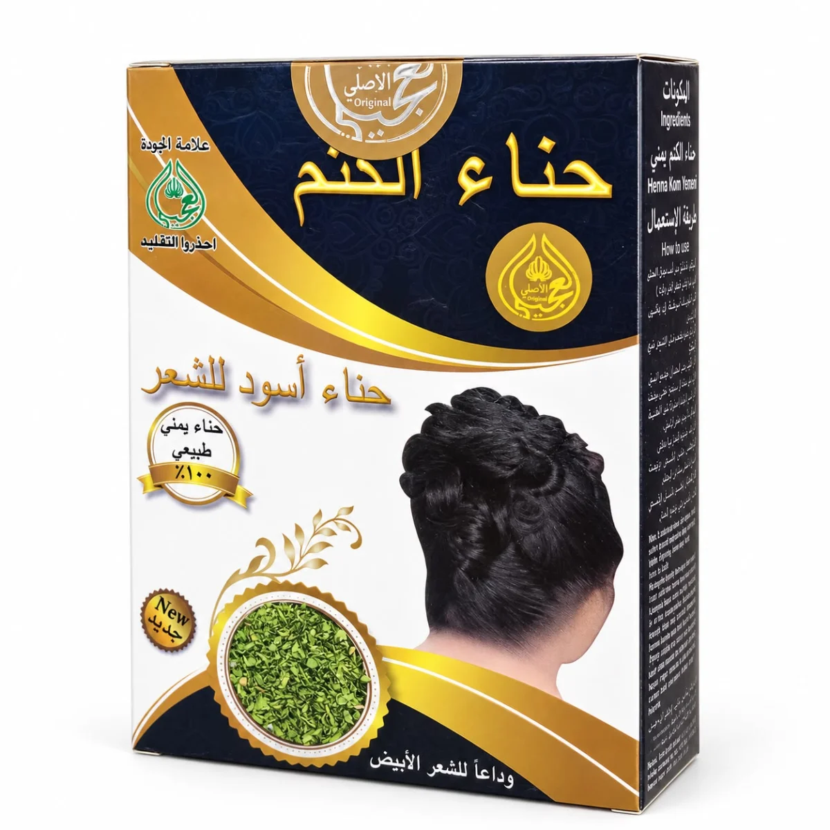 Al Ojaylee Black Henna Katham Hair Powder 80g