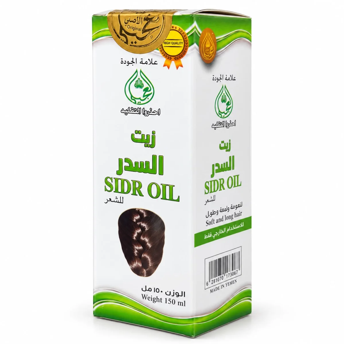 Al Ojaylee Sidr Oil 150ML