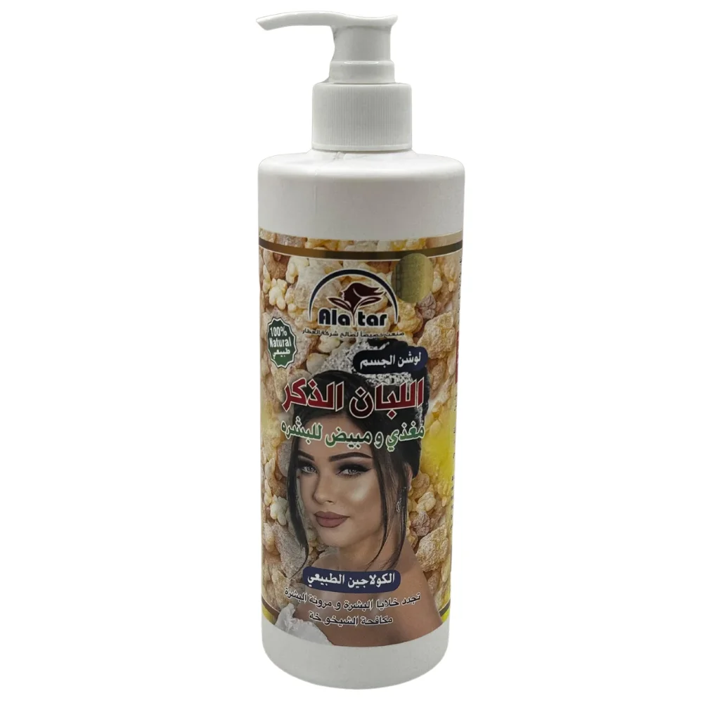 Alatar Luban Althaker Whitening Cream 500ML