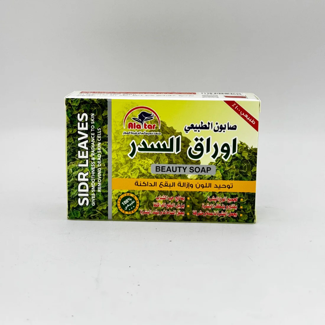Alatar Moroccan Sidr Leaves Beauty Soap Dry Soap 100g