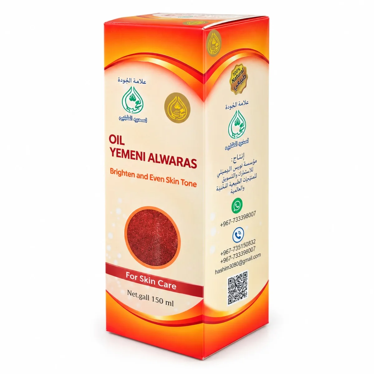 Al Ojaylee Yemeni Alwaras Oil 150ML