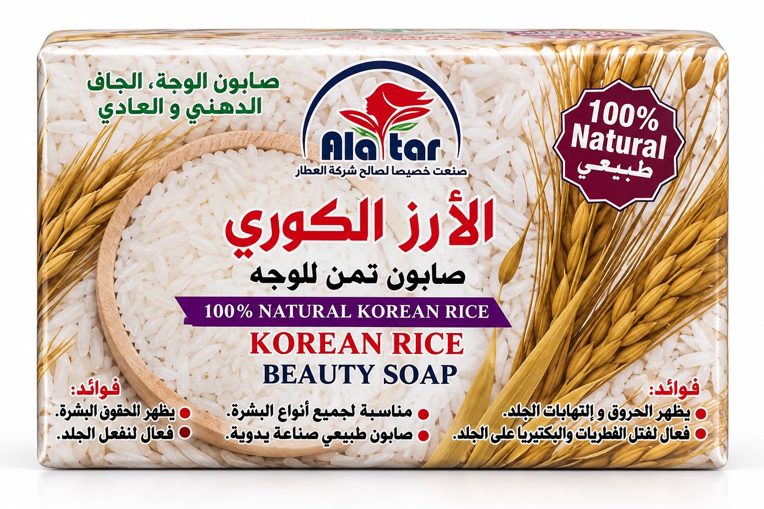 Alatar Korean Rice Dry Soap 100g