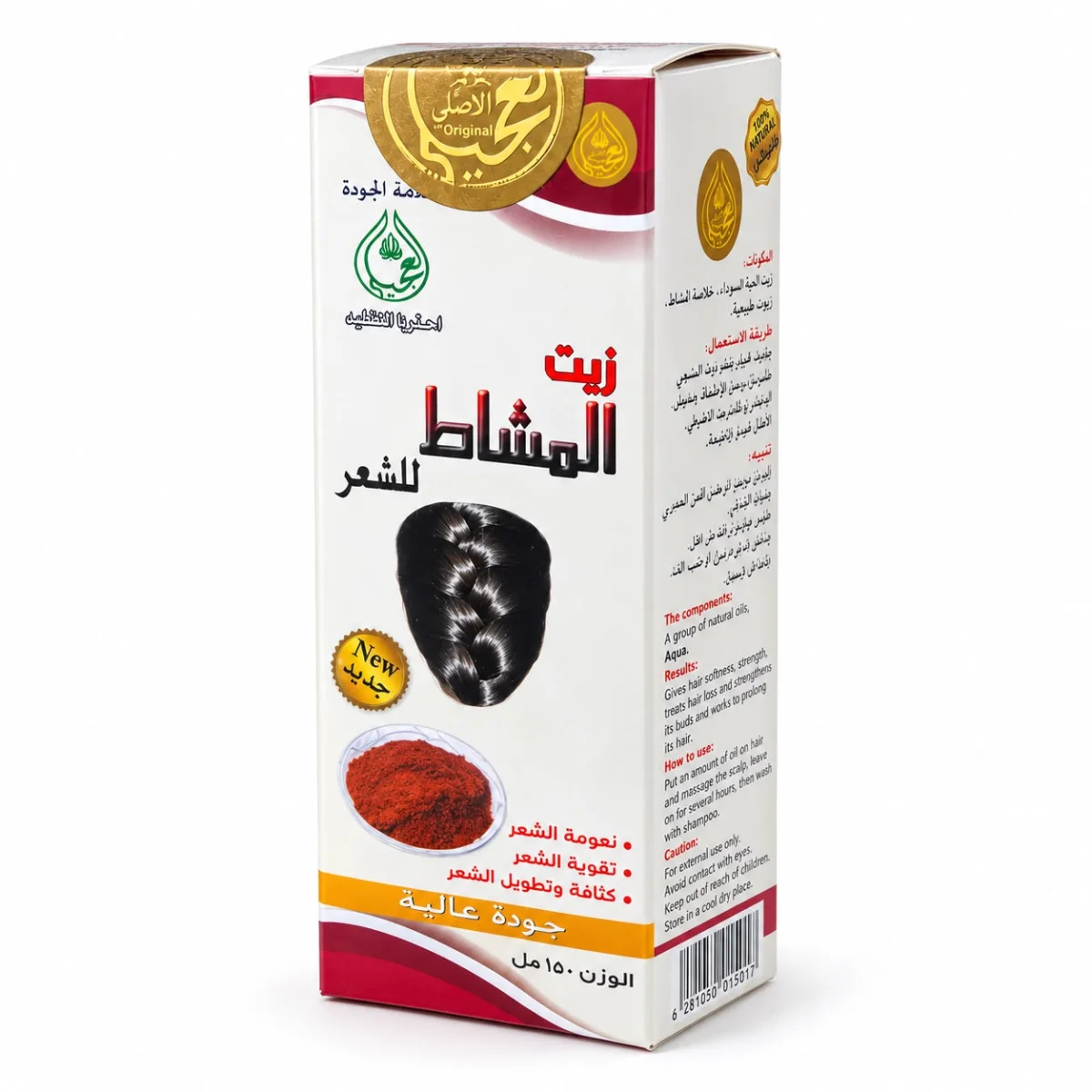 Al Ojaylee Al Mashat Hair Oil 150ML
