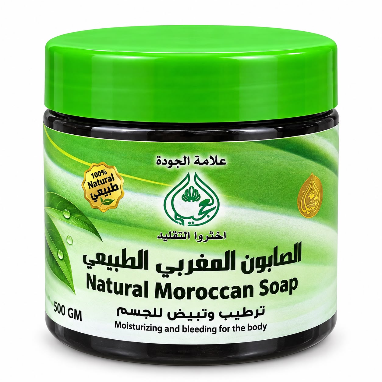 Al Ojaylee Natural Moroccan Soap 500g