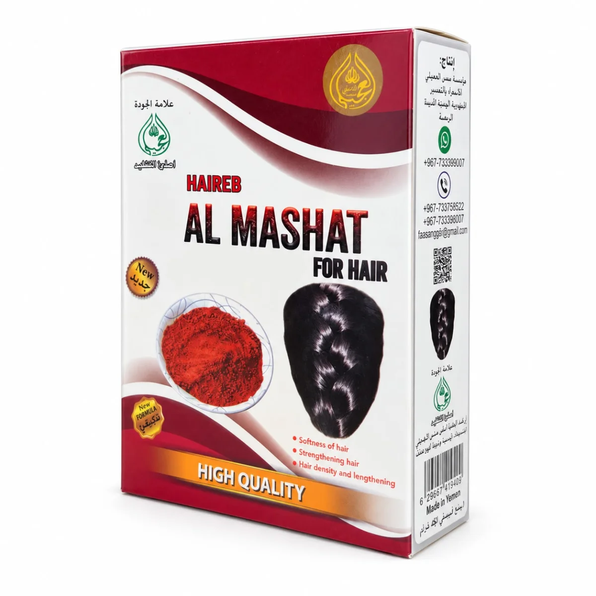 Al Ojaylee Al Mashat Hair Powder Brown 80g
