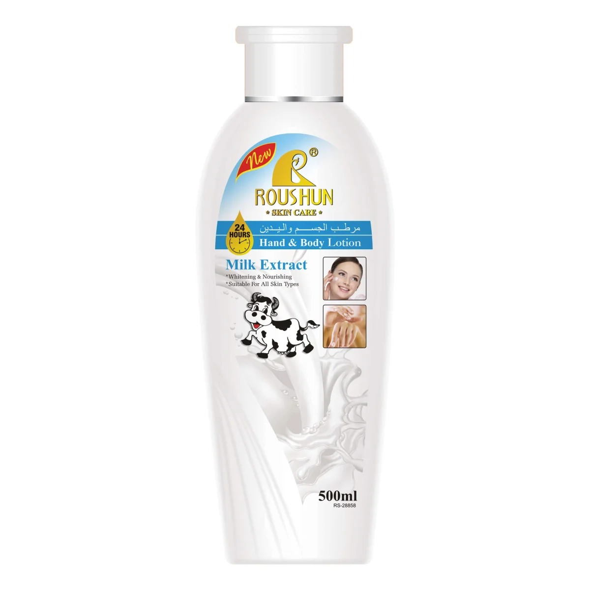 Roushun Skin Care Milk Extract Cream 500ML