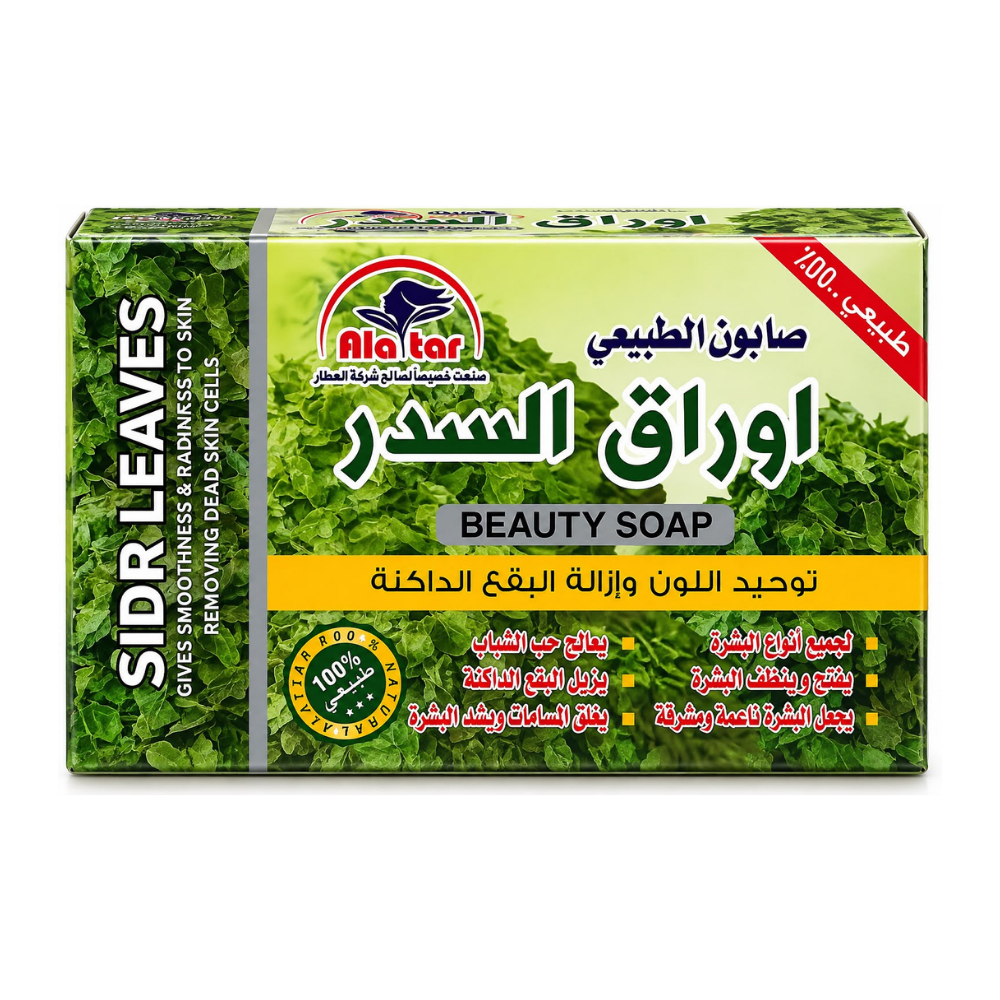 Alatar Moroccan Sidr Leaves Beauty Soap Dry Soap 100g