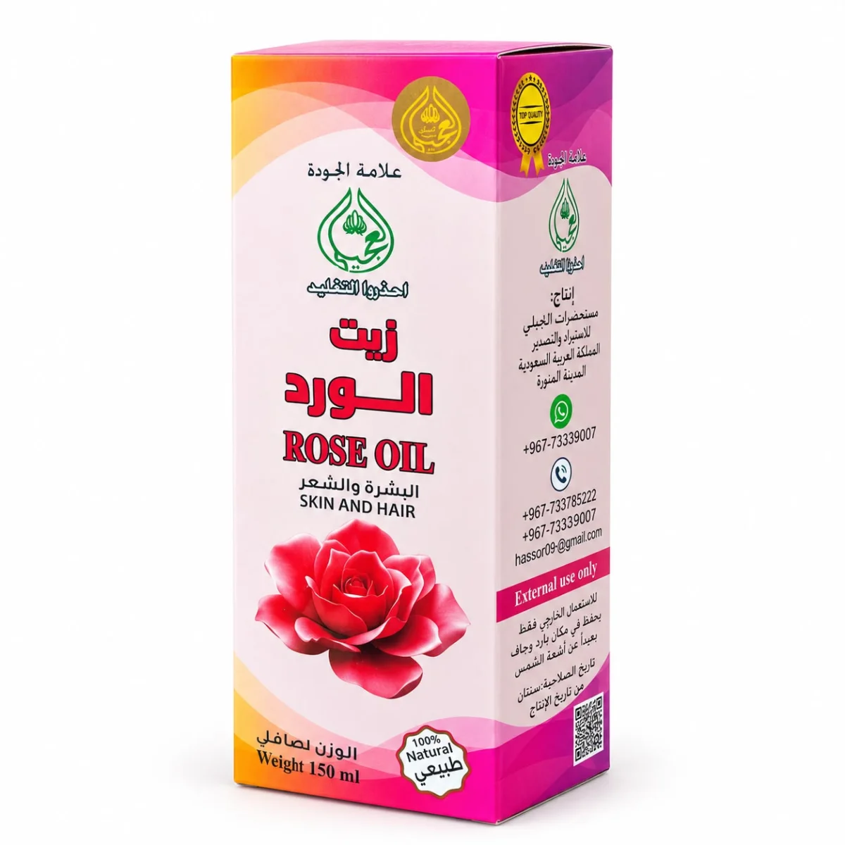 Al Ojaylee Rose Oil 150ML